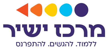 מרכז ישיר